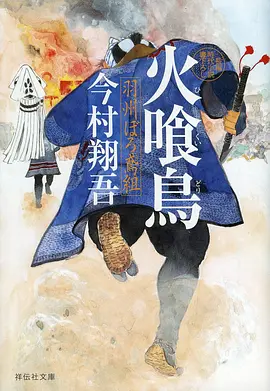 雾港少年第9话更新